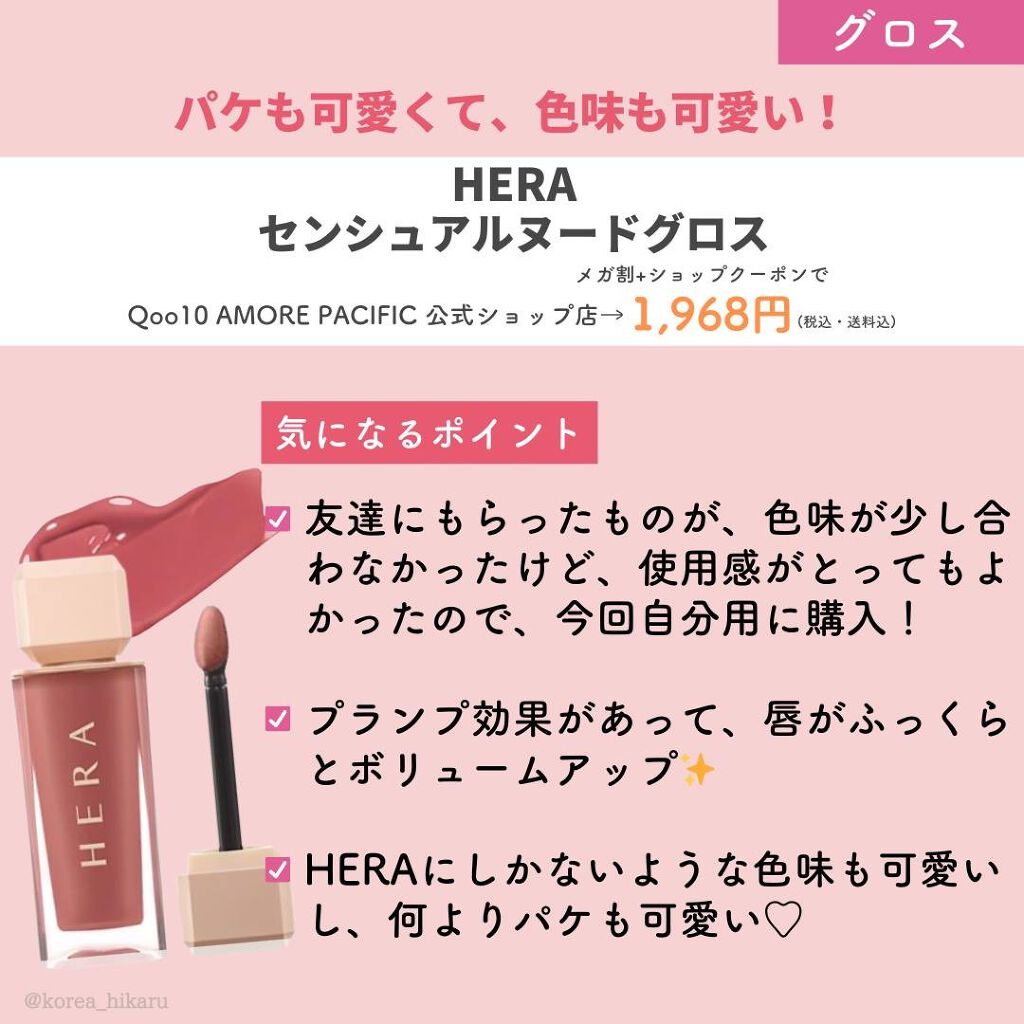 ひかる|肌悩み・成分・効果重視のスキンケア🌷 on LIPS 「韓国コスメマニアの購入品紹介🌟/(※価格やセール情報は、投稿作..」(5枚目)