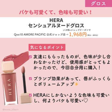 ひかる｜肌悩み・成分・効果重視のスキンケア🌷 on LIPS 「韓国コスメマニアの購入品紹介🌟/(※価格やセール情報は、投稿作..」（5枚目）