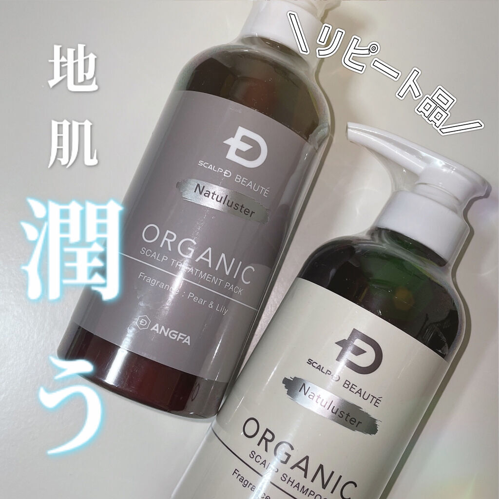 スカルプD ボーテ ナチュラスター スカルプシャンプー／トリートメントパック/アンファー(スカルプD)/シャンプー・コンディショナーを使ったクチコミ（1枚目）