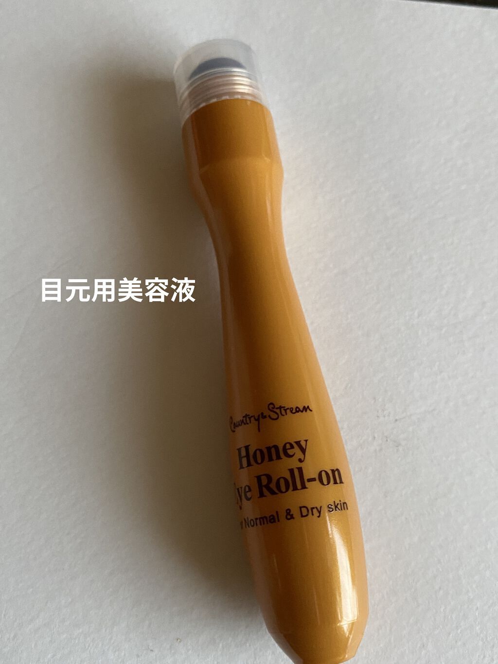 ナチュラルアイロールオンN/カントリー&ストリーム/アイケア・アイクリームを使ったクチコミ（1枚目）