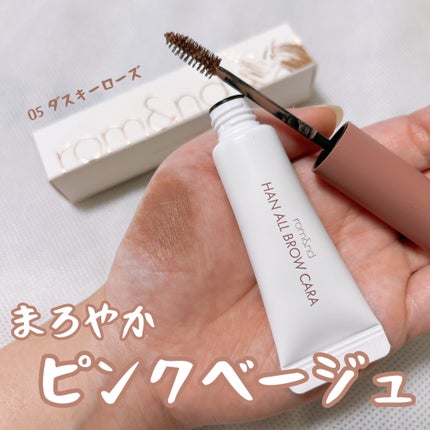 ハンオールブロウカラ/rom&nd/眉マスカラを使ったクチコミ(1枚目)