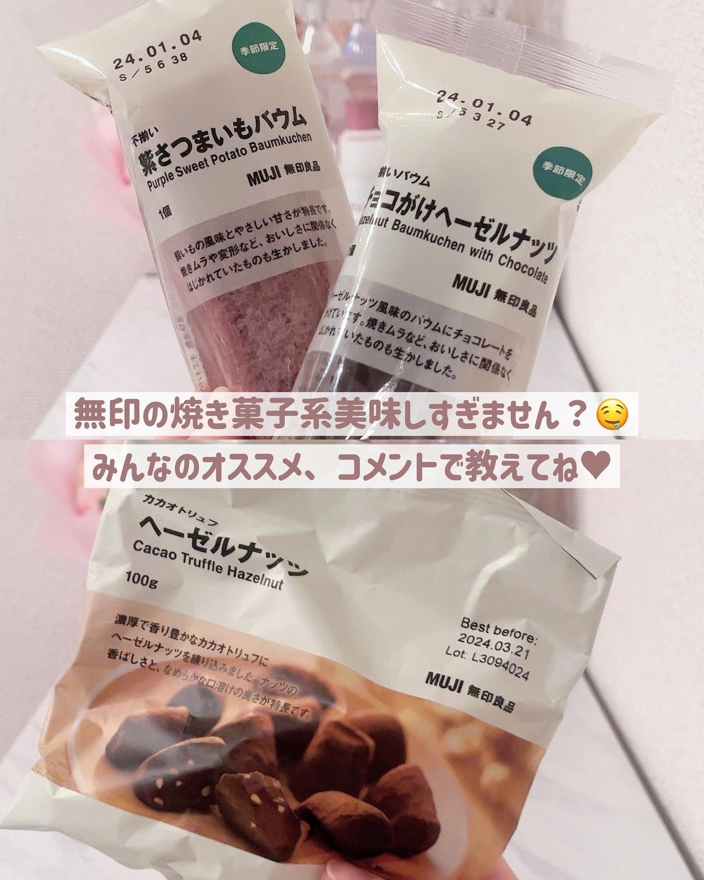 リップエッセンス/無印良品/リップケアを使ったクチコミ(10枚目)