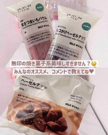 リップエッセンス/無印良品/リップケアを使ったクチコミ(10枚目)