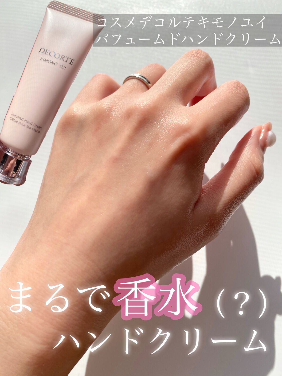 キモノ ユイ パフュームド ハンドクリーム /DECORTÉ/ハンドクリームを使ったクチコミ(1枚目)