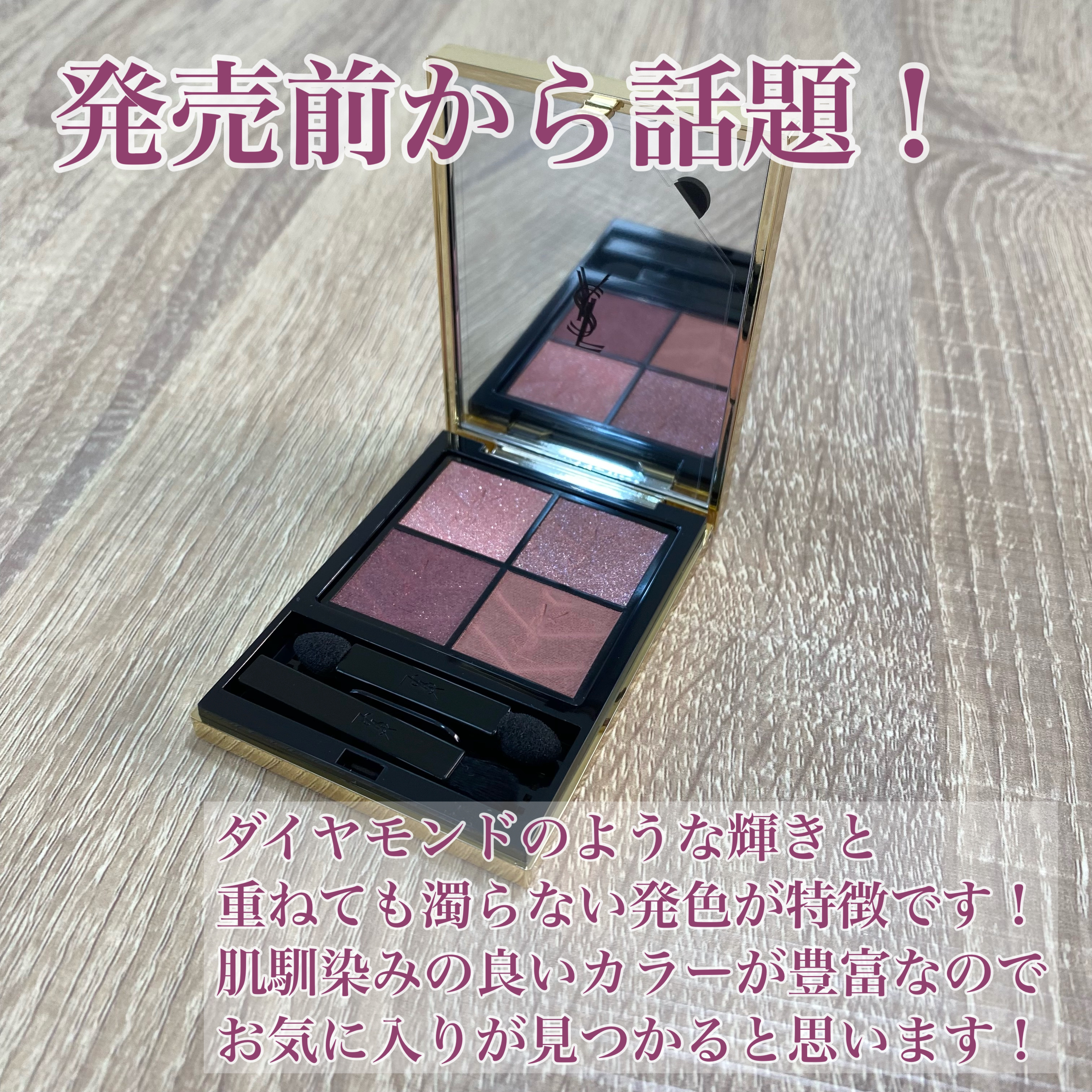 クチュール ミニ クラッチ/YVES SAINT LAURENT BEAUTE/アイシャドウパレットを使ったクチコミ（2枚目）