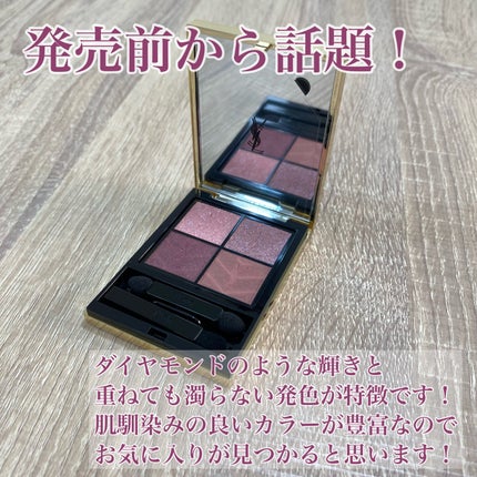 クチュール ミニ クラッチ/YVES SAINT LAURENT BEAUTE/アイシャドウパレットを使ったクチコミ(2枚目)