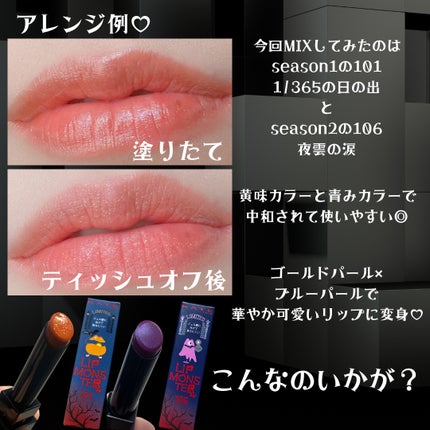 ケイト リップモンスター/KATE/口紅を使ったクチコミ(8枚目)