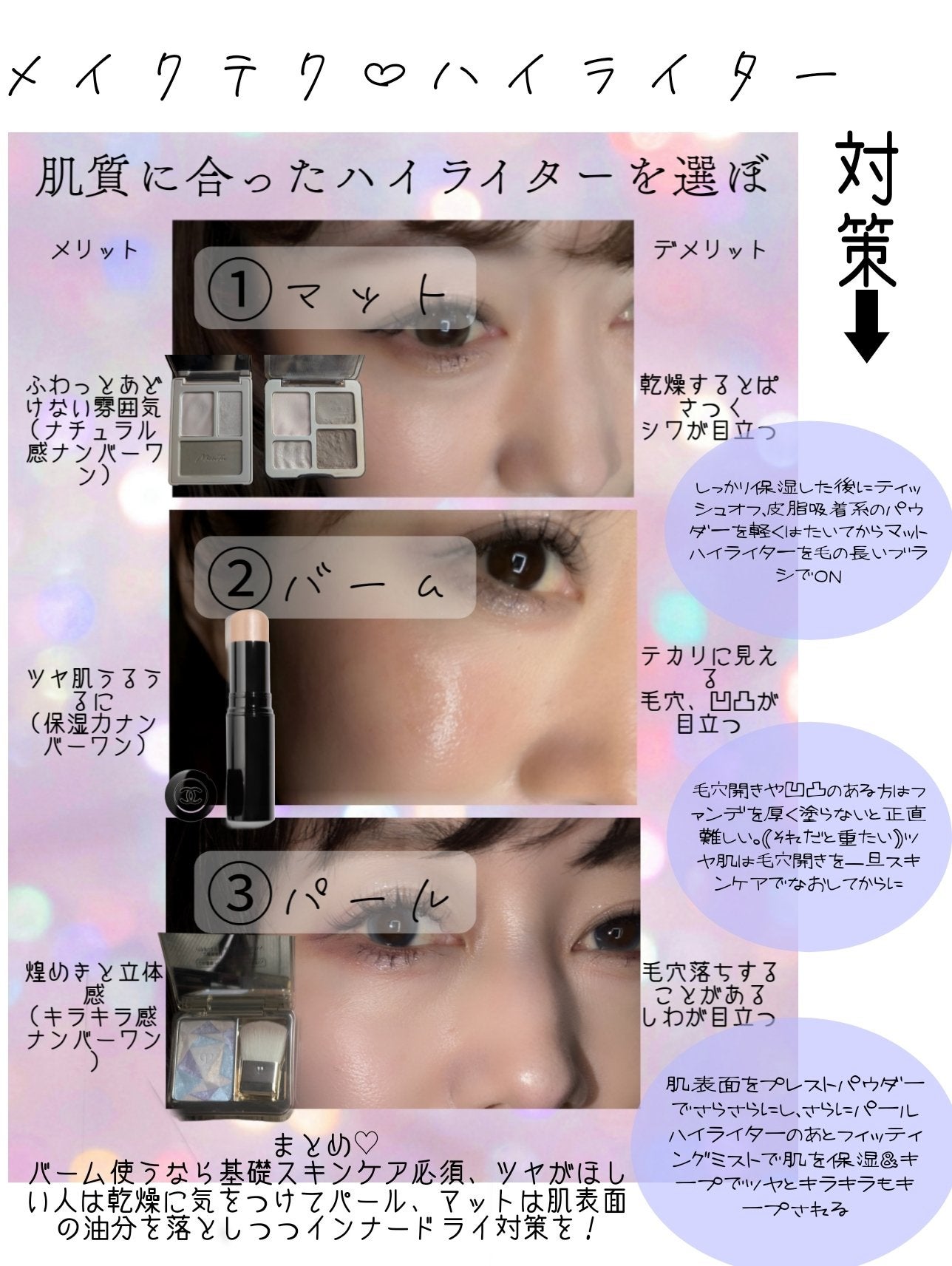 ボーム エサンシエル/CHANEL/スティックハイライトを使ったクチコミ(4枚目)