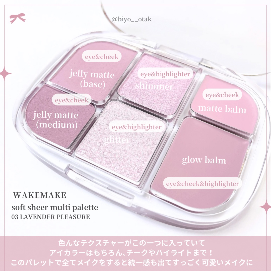 ソフトシアーマルチパレット/wakemake/アイシャドウパレットを使ったクチコミ（2枚目）