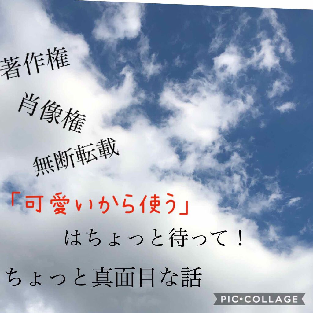 すごく個人的な呟きです。
でも知っていて欲しいなと思うので、書きます。

LIPSはお若い方が多いので、知らない方もいるのかと思うのですが、基本的に
・芸能人の写真
・アニメ、ゲームキャラの公式イラスト
・誰が描いたかわからないイラスト
・