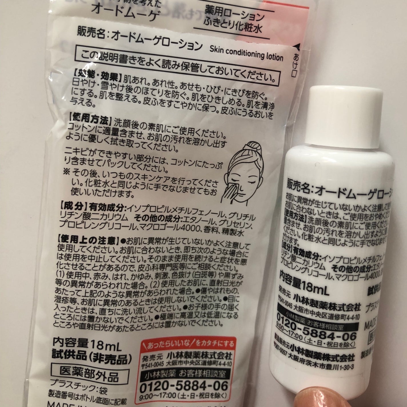 オードムーゲ 薬用ローション(ふきとり化粧水)/オードムーゲ/拭き取り化粧水を使ったクチコミ(4枚目)