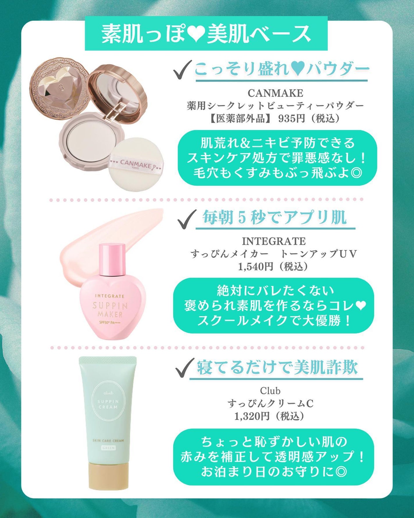 クリームチーク/キャンメイク/ジェル・クリームチークを使ったクチコミ(2枚目)