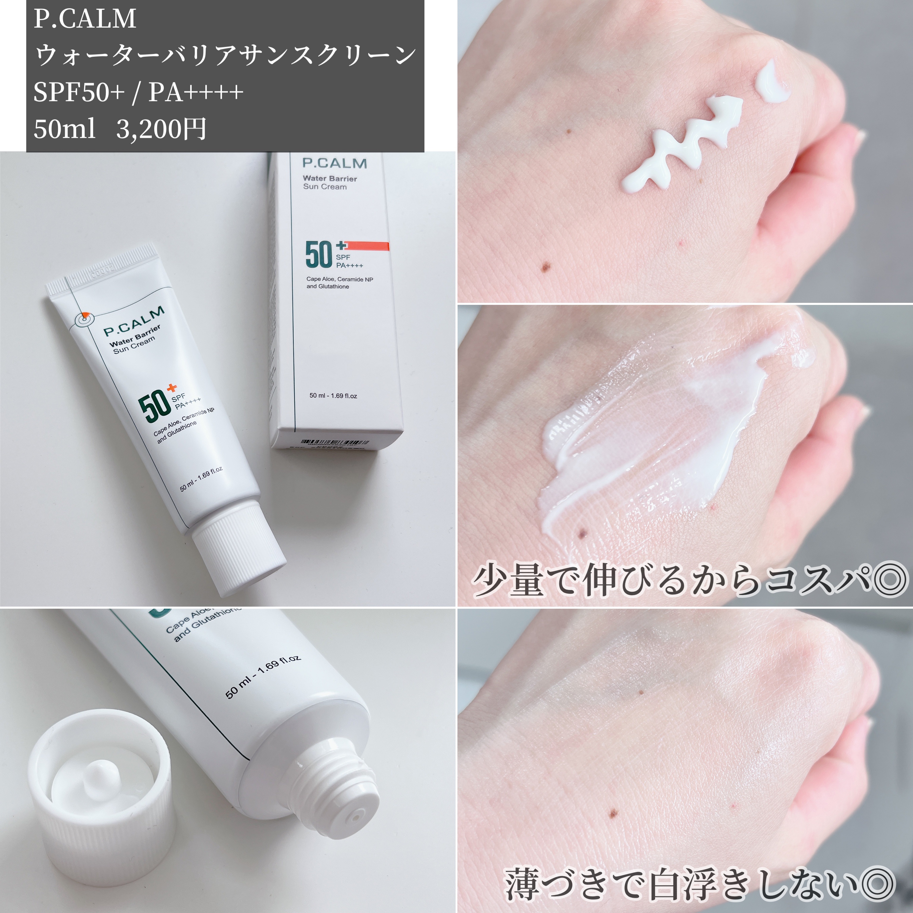 バリアサイクルトナー/P.CALM/化粧水を使ったクチコミ（3枚目）