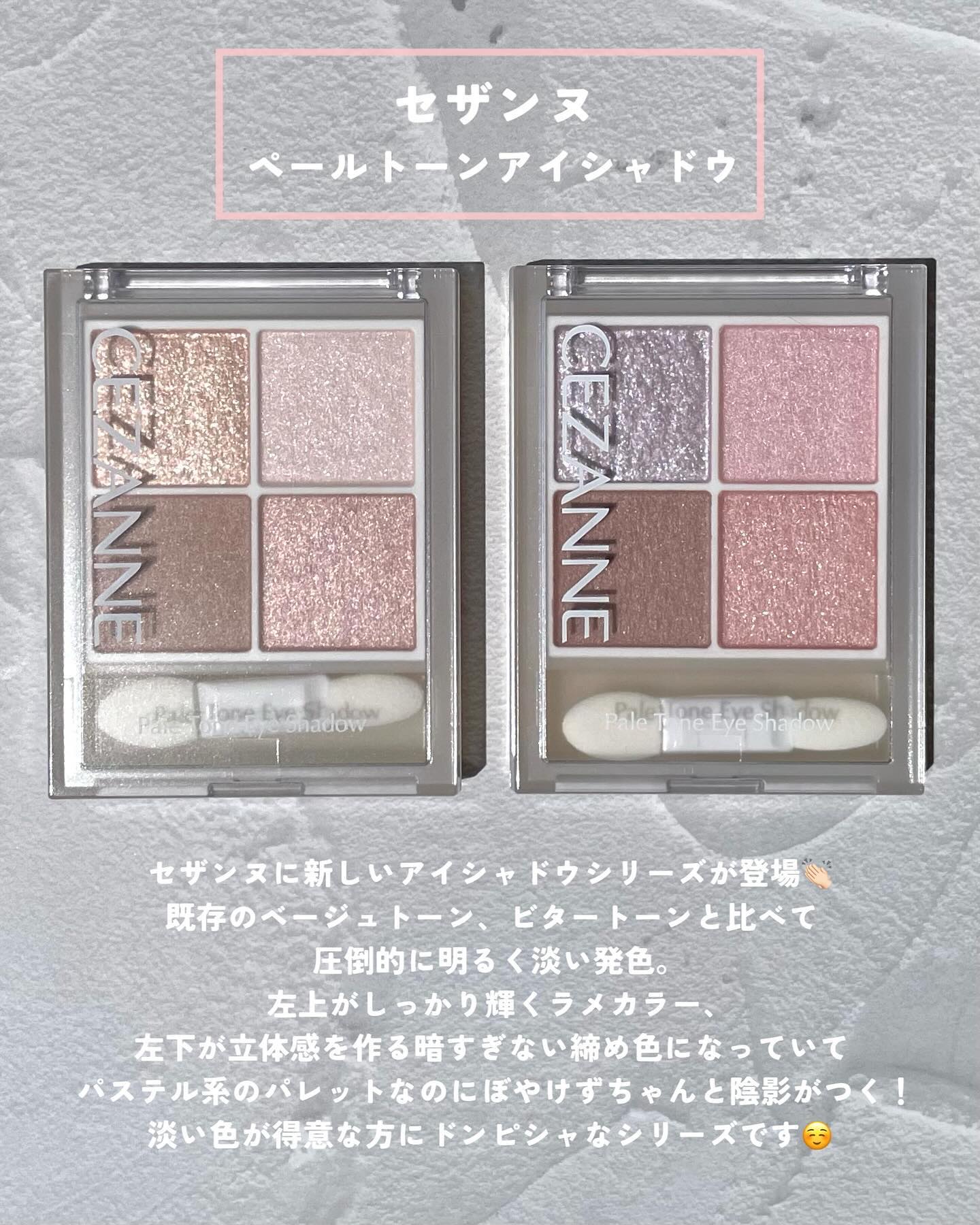 ペールトーンアイシャドウ/CEZANNE/アイシャドウを使ったクチコミ（2枚目）