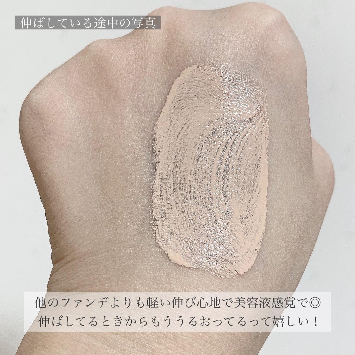 スキンティント/RMK/リキッドファンデーションを使ったクチコミ(4枚目)