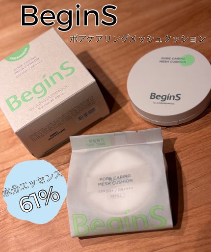 Pore Caring Mesh Cushion/BeginS by JUNGSAEMMOOL/クッションファンデーションを使ったクチコミ(1枚目)