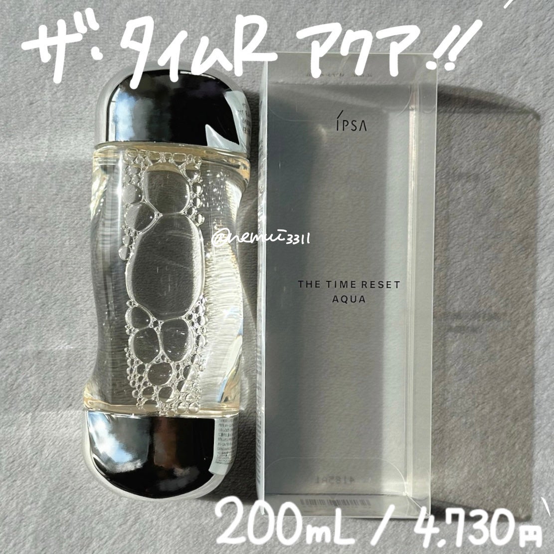 ザ・タイムR アクア/IPSA/化粧水を使ったクチコミ(2枚目)