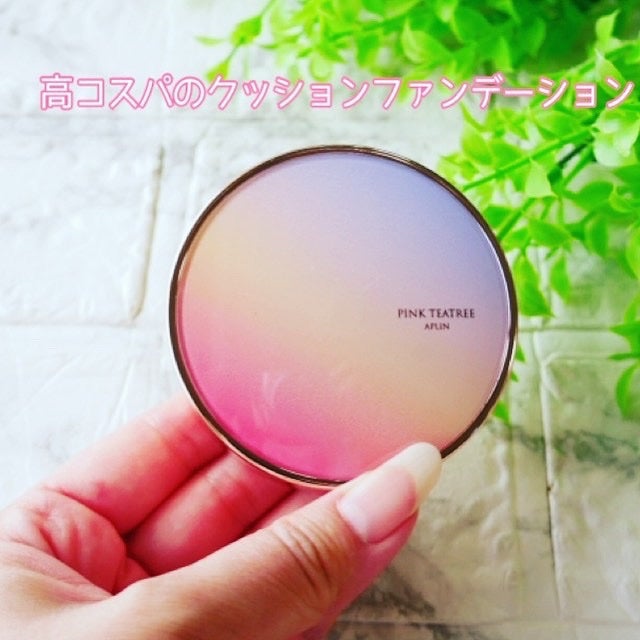 ピンクティーツリーカバーアップグロウクッション/APLIN/クッションファンデーションを使ったクチコミ(8枚目)