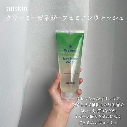 クリーミービネガーフェミニンウォッシュ/suiskin/ボディソープを使ったクチコミ(2枚目)