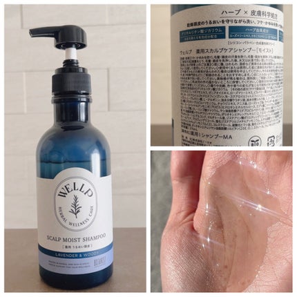 薬用スカルプケアシャンプー/トリートメント モイスト/WELLP/市販シャンプーを使ったクチコミ(3枚目)