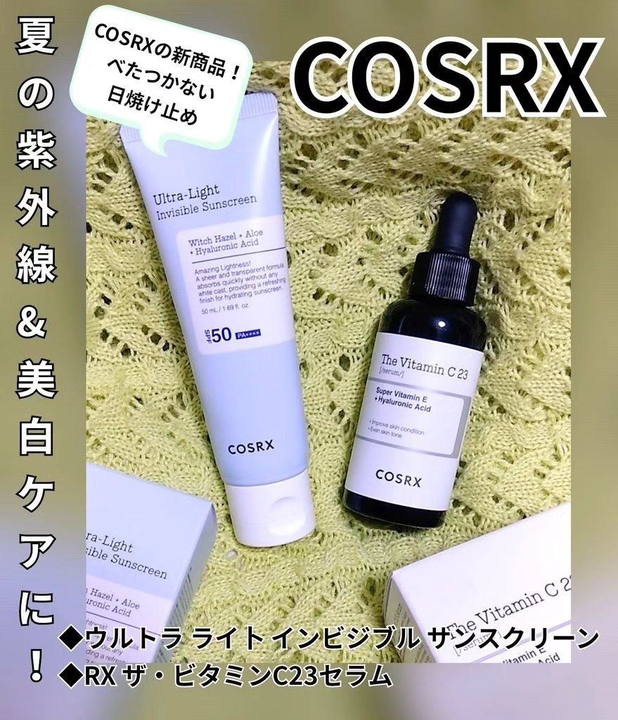 RXザ・ビタミンC23セラム/COSRX/美容液を使ったクチコミ（1枚目）