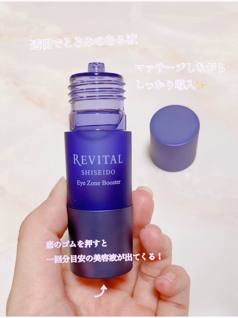 アイゾーンブースター/リバイタル/アイケア・アイクリームを使ったクチコミ(2枚目)