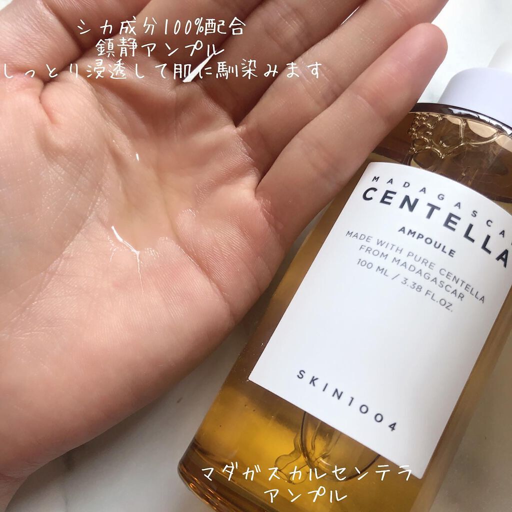 センテラ アンプル/SKIN1004/美容液を使ったクチコミ（3枚目）