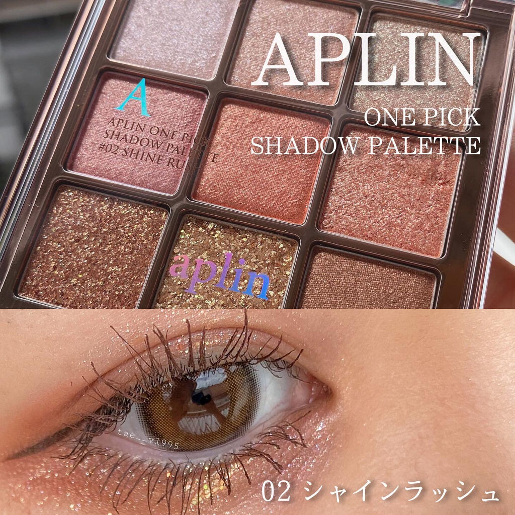 ワンピックアイシャドウパレット/APLIN/アイシャドウパレットを使ったクチコミ（1枚目）