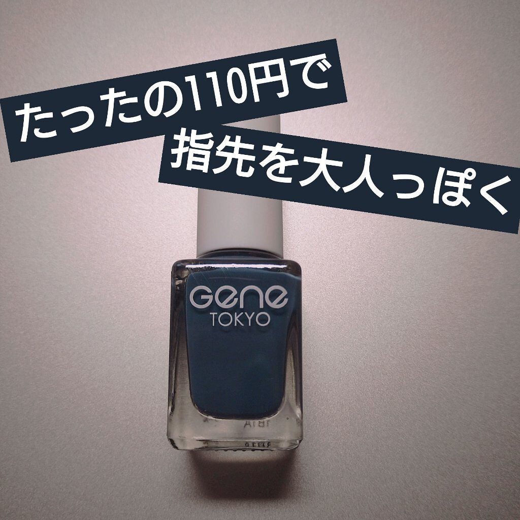 gene TOKYO ネイル/DAISO/マニキュアを使ったクチコミ(1枚目)