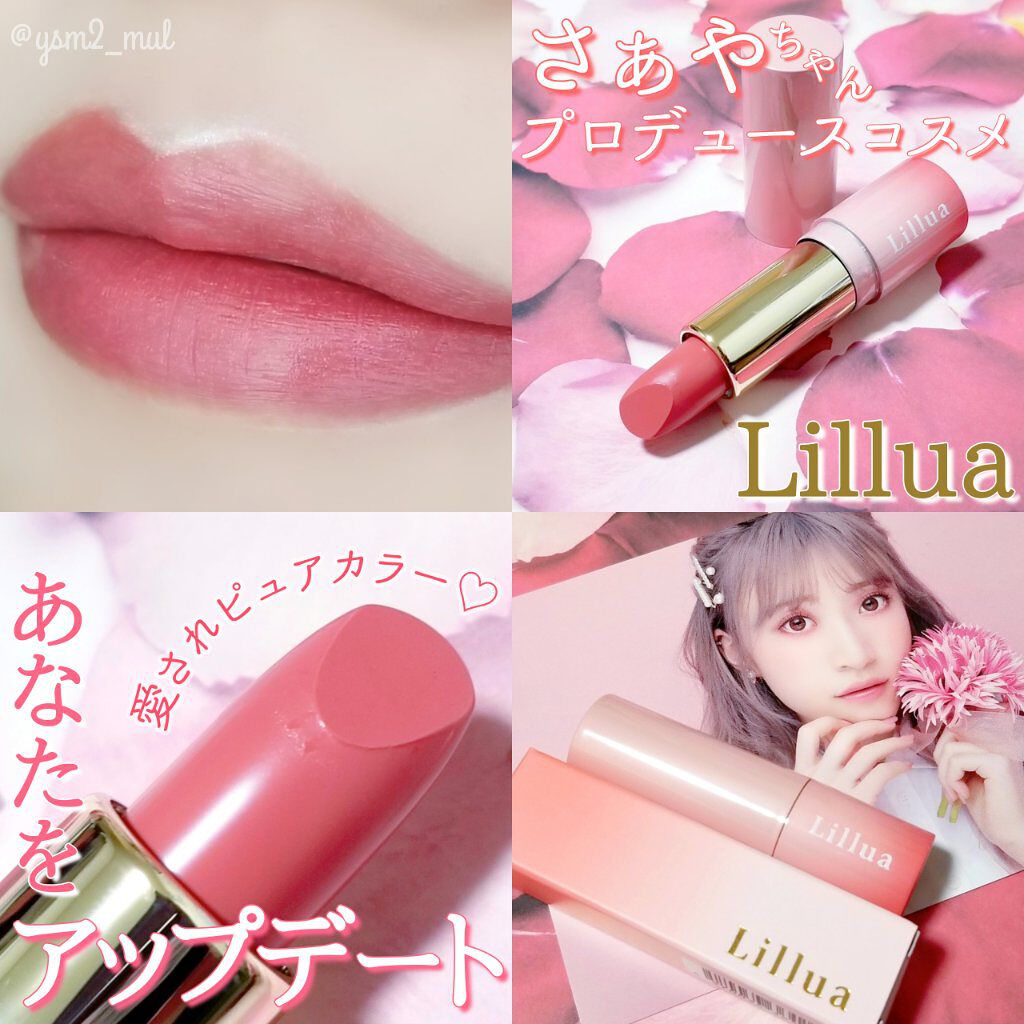 オイルリッチティント/Lillua/リップティントを使ったクチコミ（1枚目）