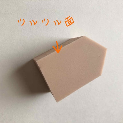 メイクスポンジ/パフ・スポンジを使ったクチコミ(3枚目)