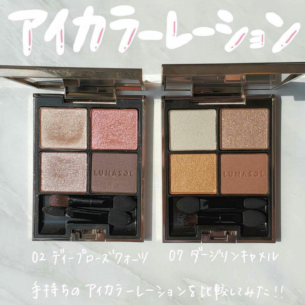 アイカラーレーション/LUNASOL/アイシャドウパレットを使ったクチコミ(1枚目)