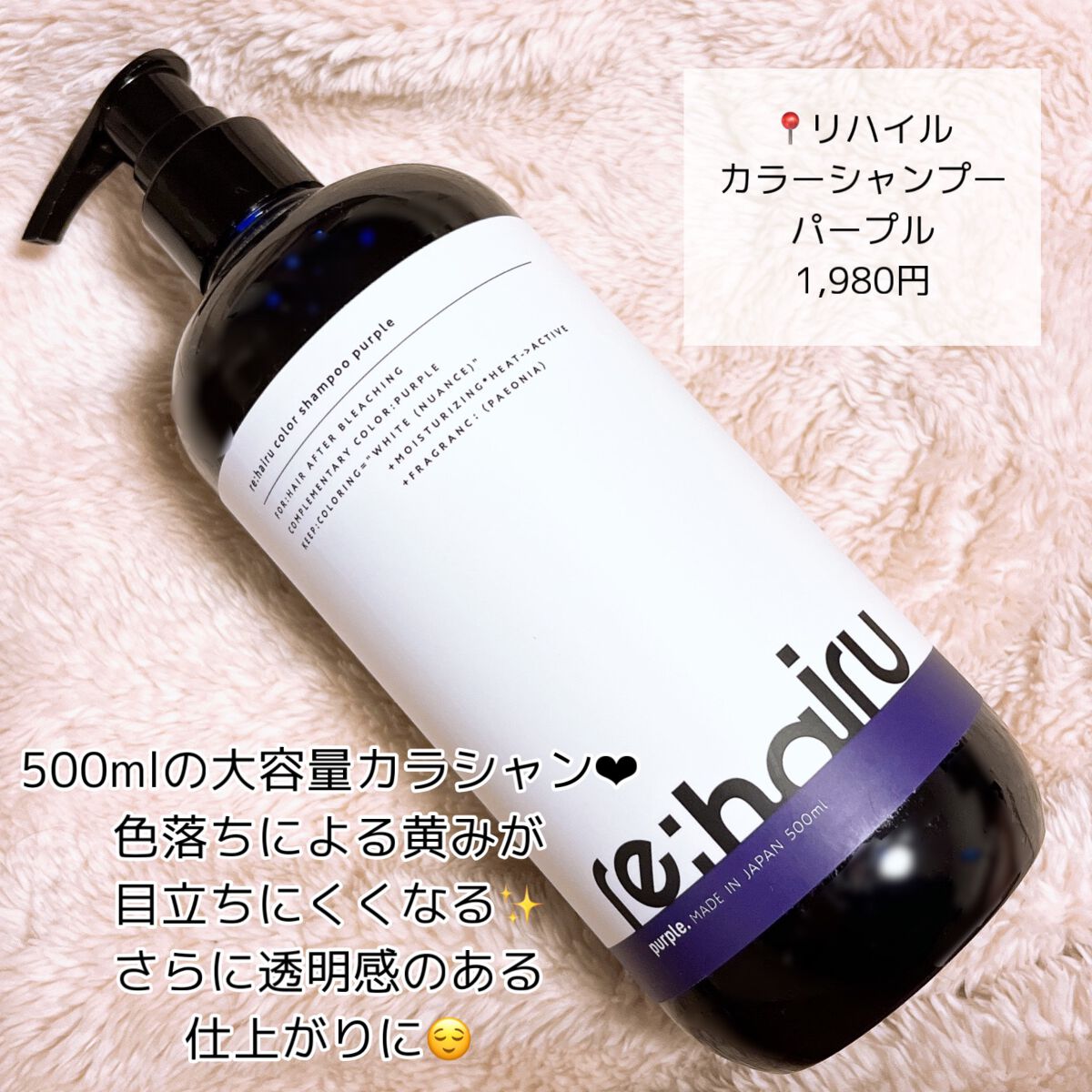 カラーシャンプー/re:hairu/市販シャンプーを使ったクチコミ(3枚目)