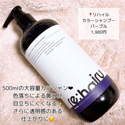 ã«ã©ãŒã·ã£ã³ããŒ/re:hairu/åžè²©ã·ã£ã³ããŒã䜿ã£ãã¯ãã³ãïŒ3æç®ïŒ