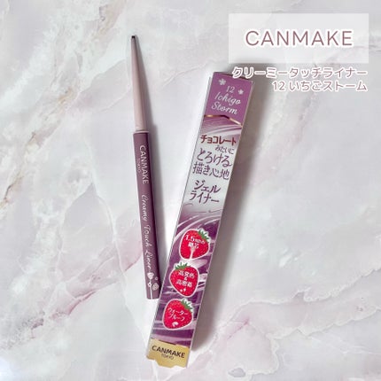 クリーミータッチライナー/キャンメイク/ジェルアイライナーを使ったクチコミ(1枚目)