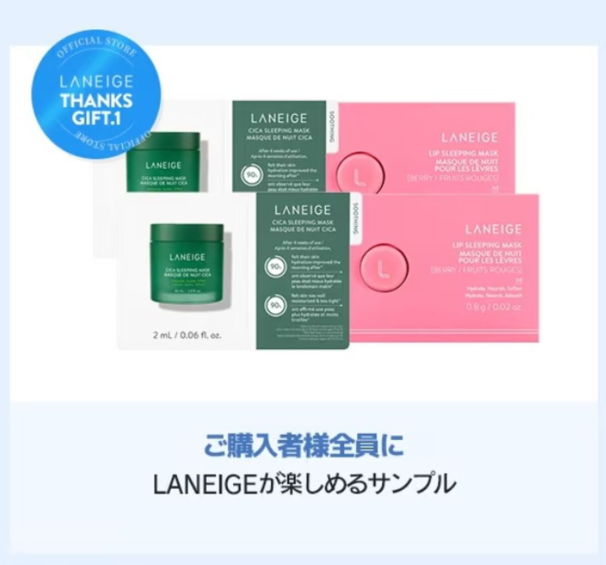 リップスリーピングマスク/LANEIGE/リップバームを使ったクチコミ(2枚目)