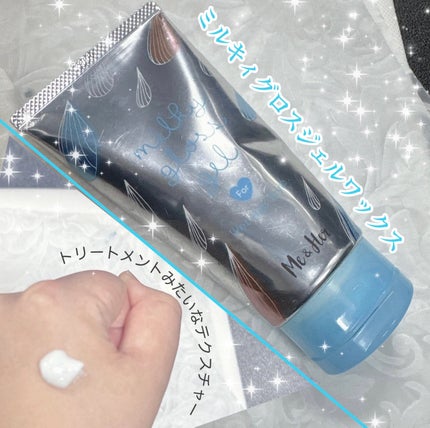 ミルキィグロスジェル/Me&Her/ヘアジェルを使ったクチコミ(1枚目)