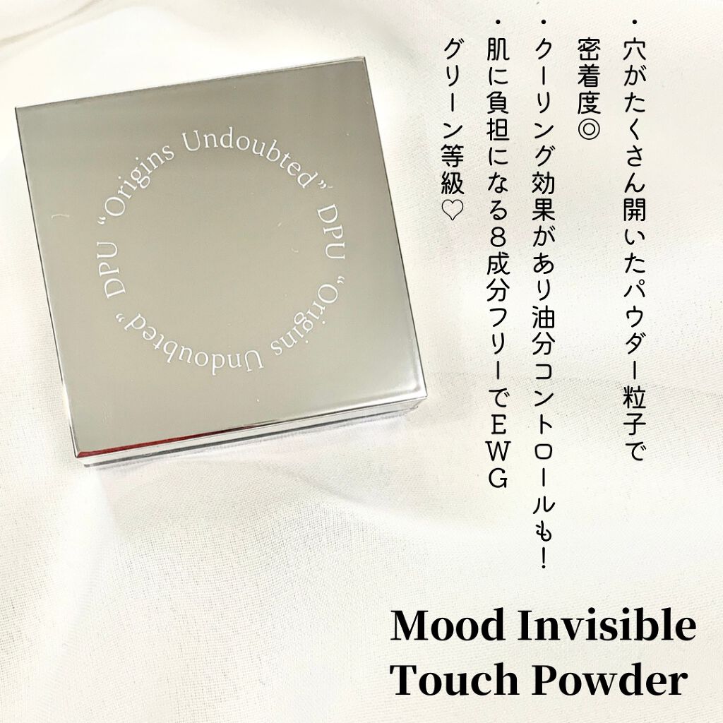 ムードインビジブルタッチパウダー/DPU/ルースパウダーを使ったクチコミ(2枚目)