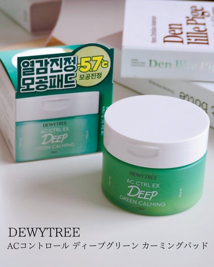 AC コントロール EX ディープ グリーン カーミング パッド 60枚入 /DEWYTREE/トナーパッドを使ったクチコミ(7枚目)