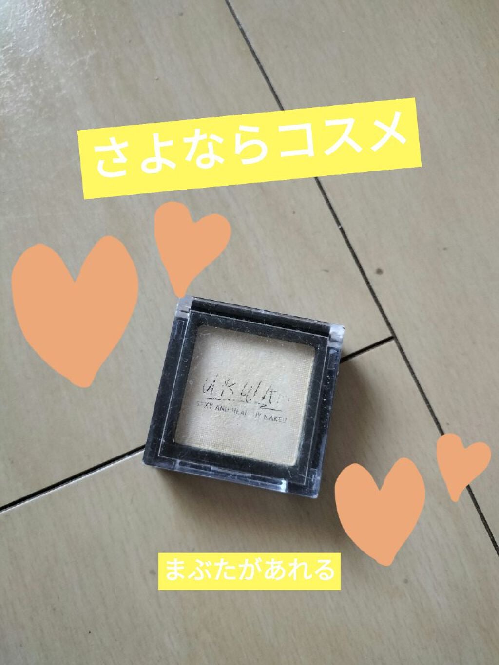 UR GLAM POWDER EYESHADOW/U R GLAM/単色アイシャドウを使ったクチコミ(1枚目)