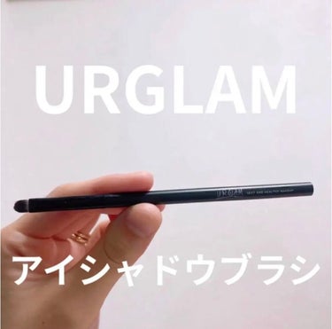 UR GLAM　EYESHADOW BRUSH C（アイシャドウブラシC）/U R GLAM/メイクブラシを使ったクチコミ（1枚目）