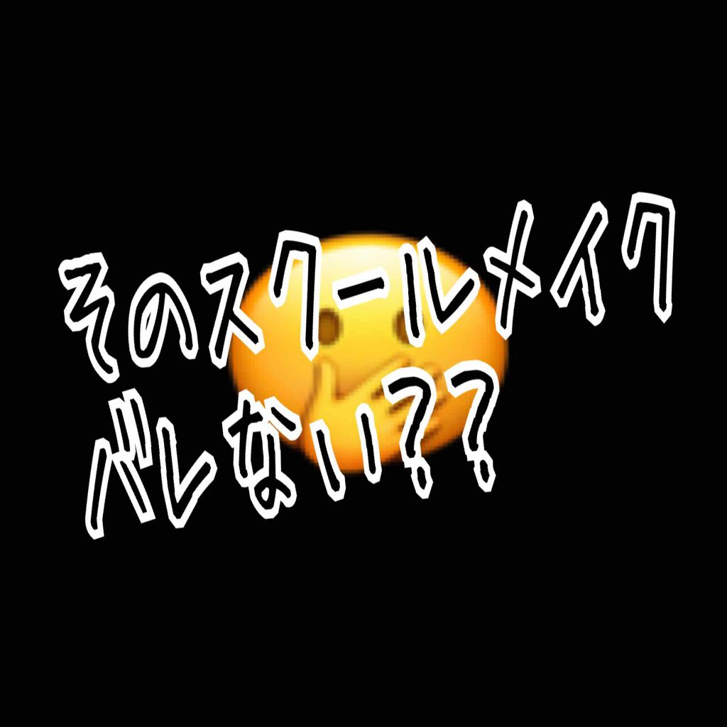 ステイオンバームルージュ/キャンメイク/口紅を使ったクチコミ（1枚目）