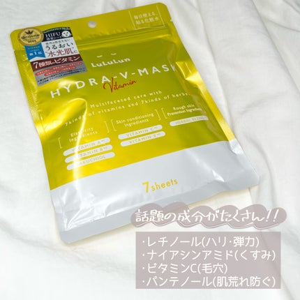 ルルルン ハイドラ V マスク/ルルルン/シートマスク・パックを使ったクチコミ(4枚目)