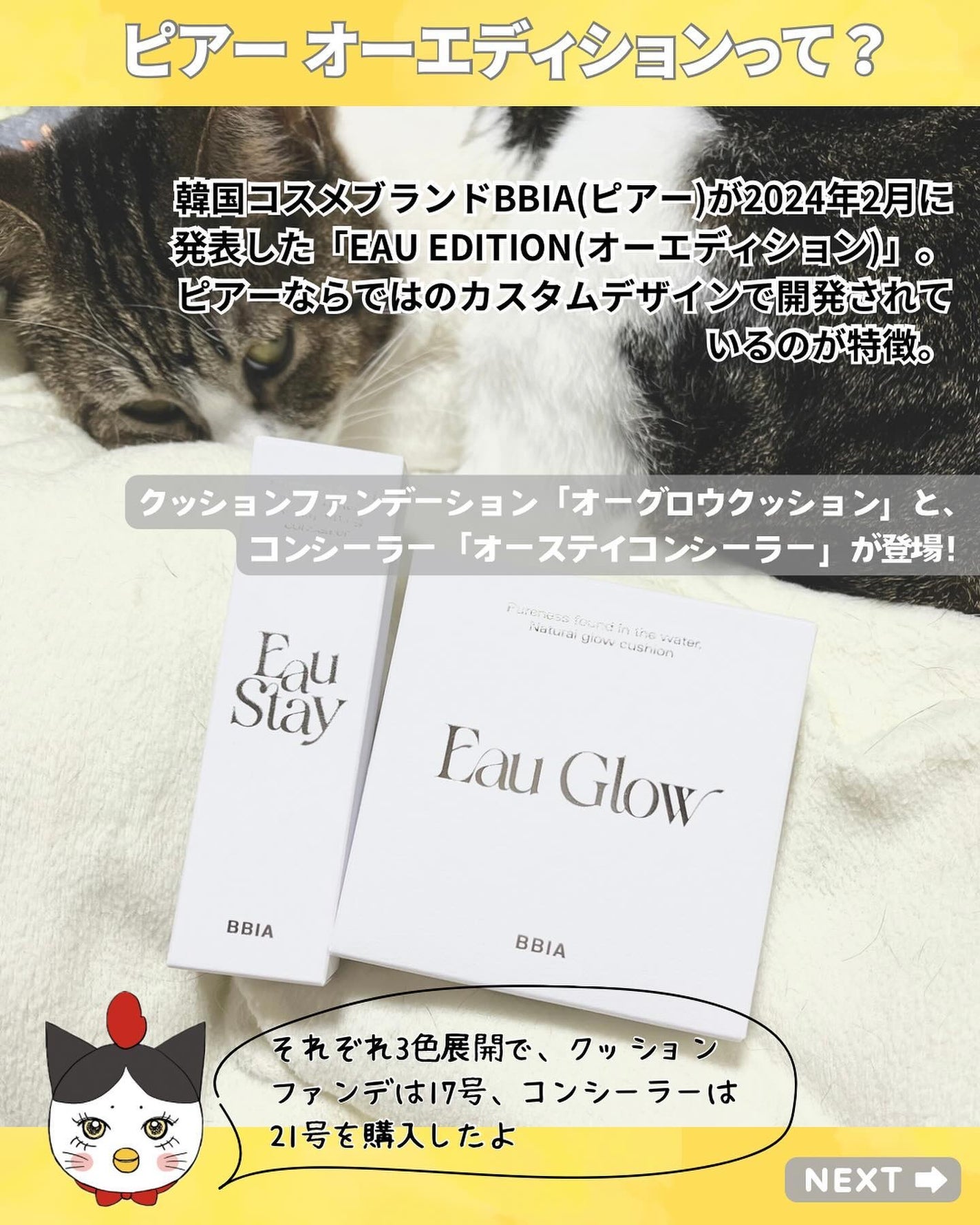 オーステイコンシーラー/BBIA/リキッドコンシーラーを使ったクチコミ(2枚目)