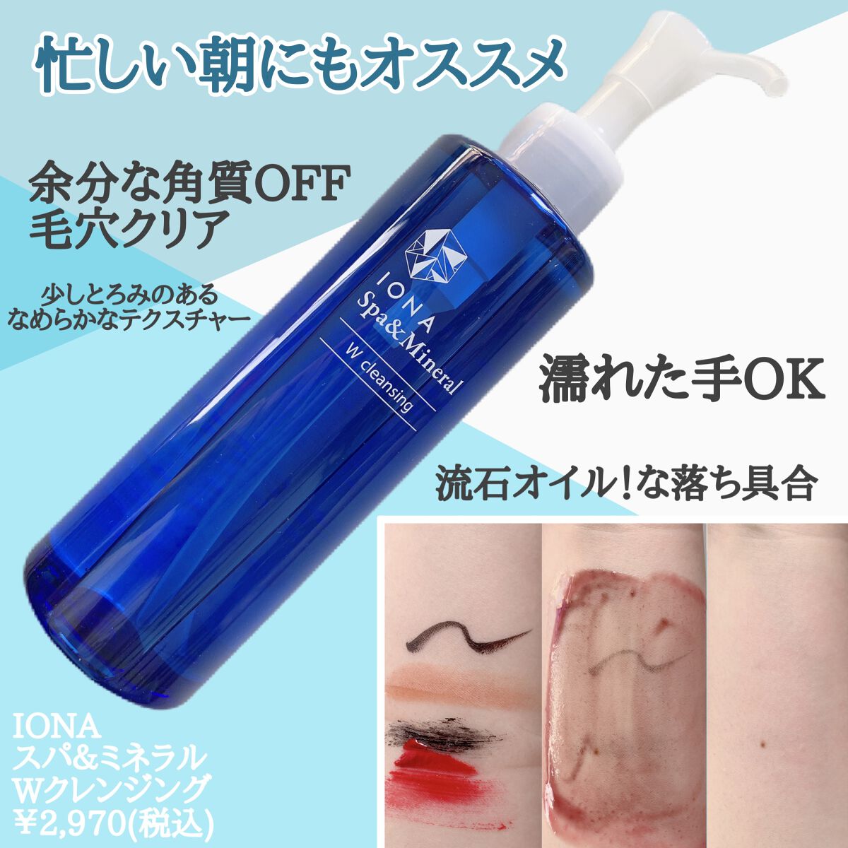 エッセンス ジェル/イオナ スパ＆ミネラル/オールインワン化粧品を使ったクチコミ（2枚目）