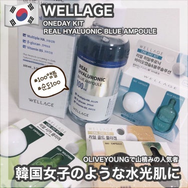 リアルゴールド コラーゲンワンデーキット/Wellage/美容液を使ったクチコミ（1枚目）