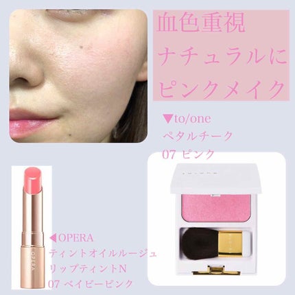 トーン ペタル チーク 07 ピンク/to/one/パウダーチークの画像