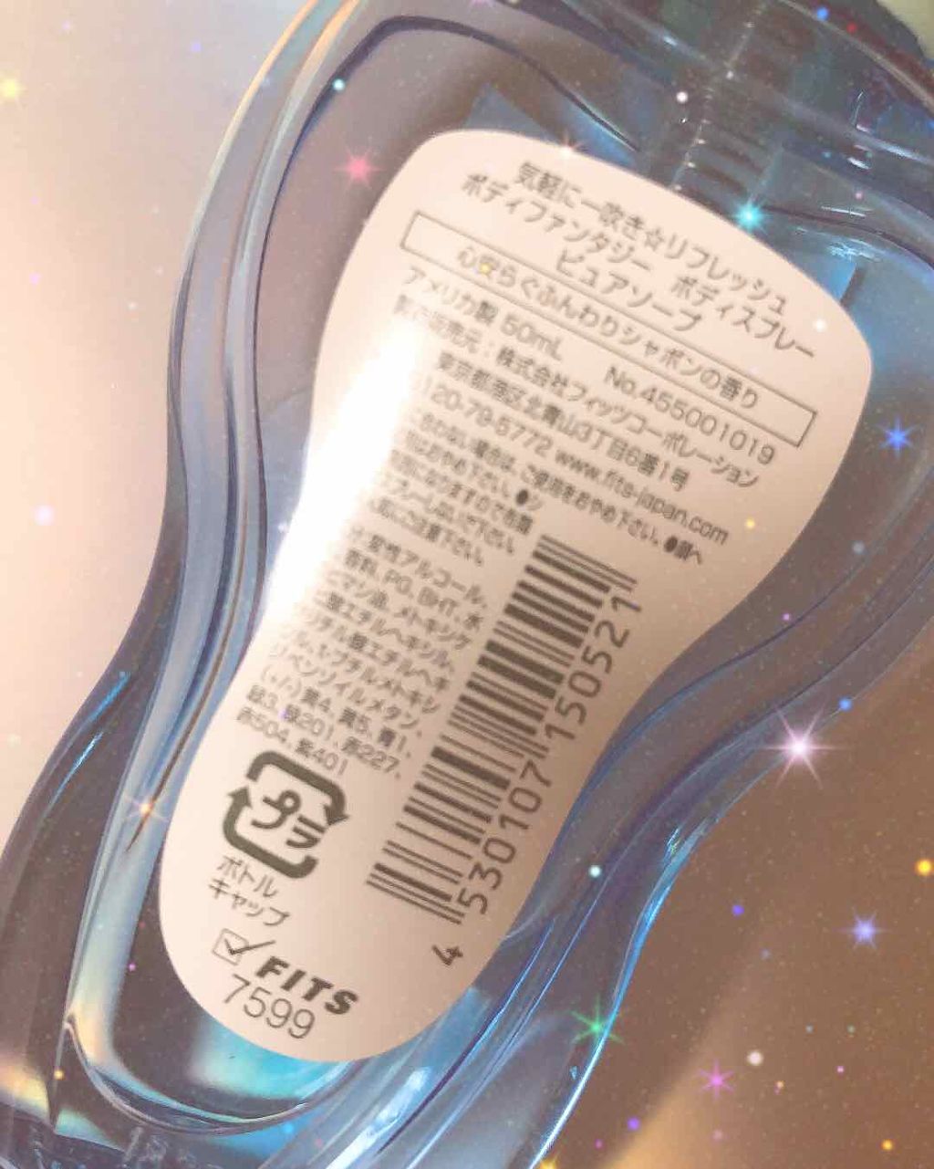 ボディスプレー ピュアソープ/ボディファンタジー/香水(レディース)を使ったクチコミ（2枚目）