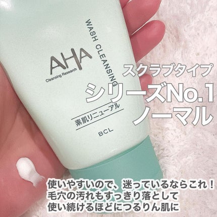 ウォッシュクレンジング r/クレンジングリサーチ/洗顔フォームを使ったクチコミ(2枚目)