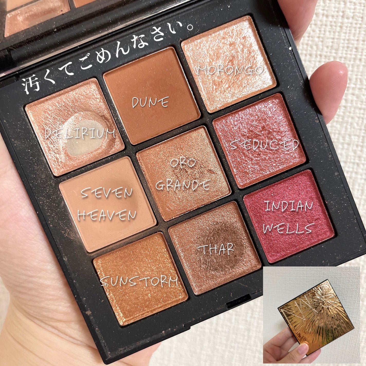 サマーソルスティス アイシャドーパレット/NARS/アイシャドウパレットを使ったクチコミ(3枚目)